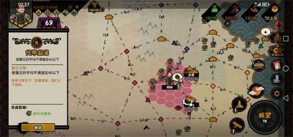 平叛路线任务一览配图6