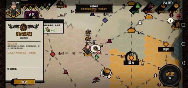 平叛路线任务一览配图9