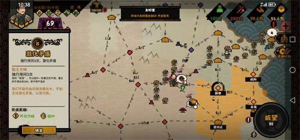 平叛路线任务一览配图8