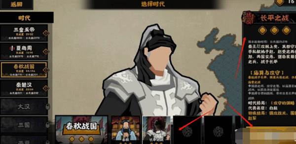 长平之战怎么打三星配图1