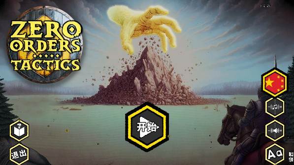 中文设置教程配图2