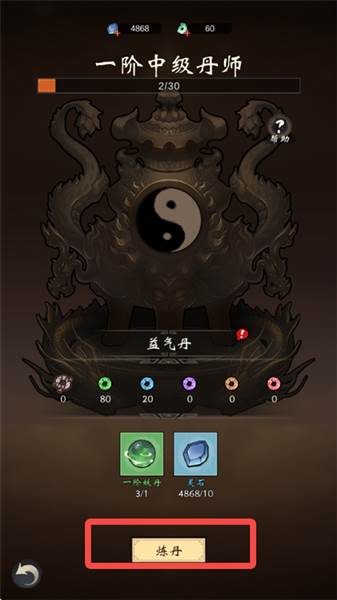 战力提升攻略配图5