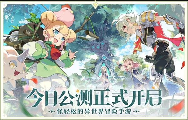 杖剑传说宣传图