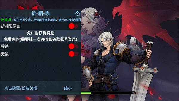 暗影对手破解版内置菜单宣传图