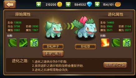 怎么提升战斗力配图3