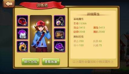 怎么提升战斗力配图4