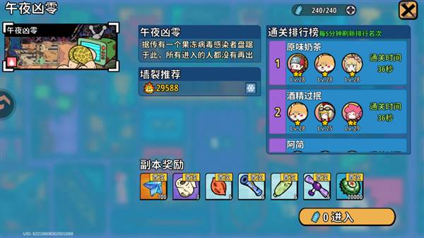 游戏攻略配图5