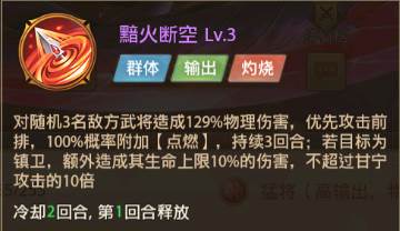 甘宁阵容攻略配图2