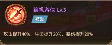 甘宁阵容攻略配图3