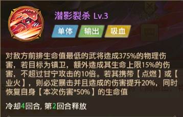 甘宁阵容攻略配图4