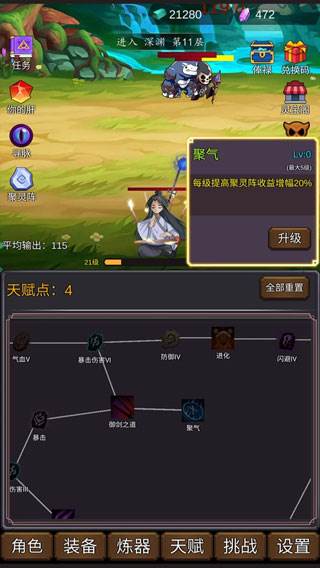 修个肝仙内置作弊菜单版宣传图