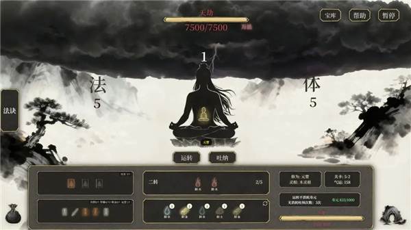 我独自飞升成仙宣传图