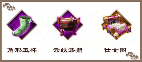 藏宝阁攻略配图3