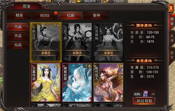 红颜系统玩法介绍配图1