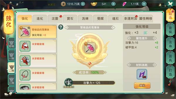 锻造系统玩法介绍配图1