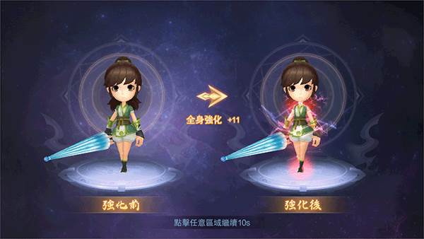 锻造系统玩法介绍配图2