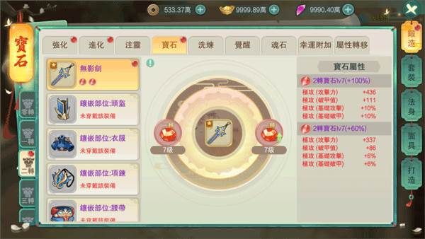 锻造系统玩法介绍配图6