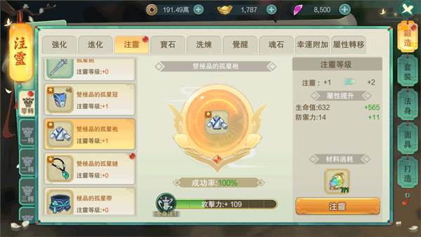 锻造系统玩法介绍配图8