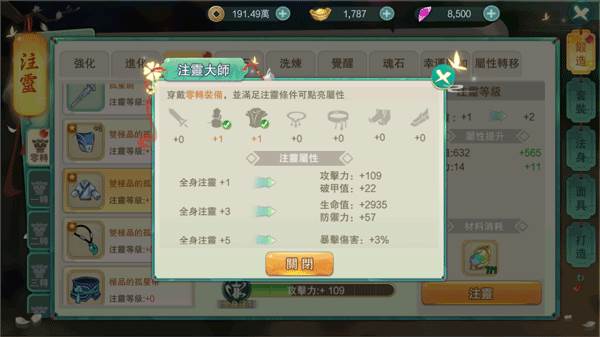 锻造系统玩法介绍配图9