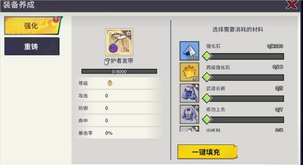 如何提升战力配图4