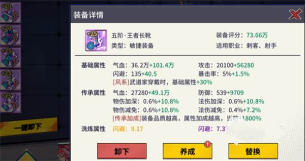 如何提升战力配图5