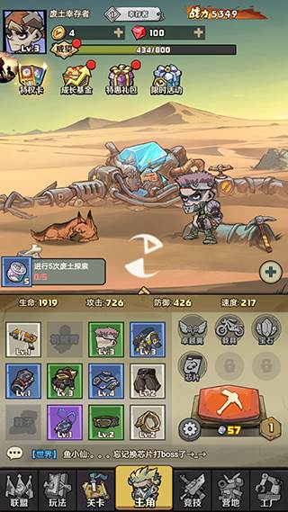 卓越之翼游戏宣传图