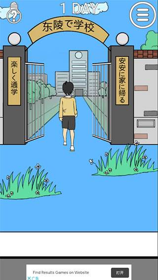 1到3关攻略配图4