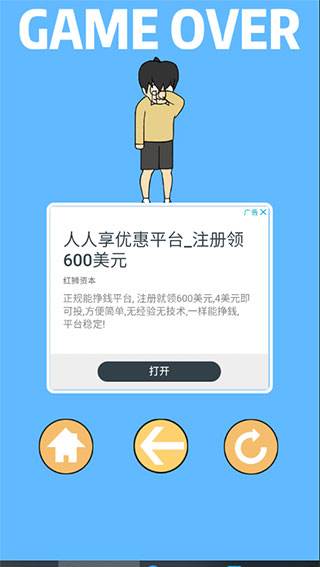 1到3关攻略配图13