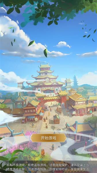 最强宗主宣传图