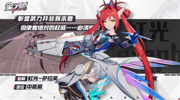 角色介绍配图2