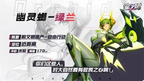角色介绍配图6