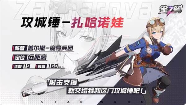 角色介绍配图9