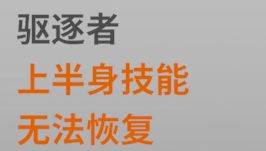 强袭-响介绍配图2