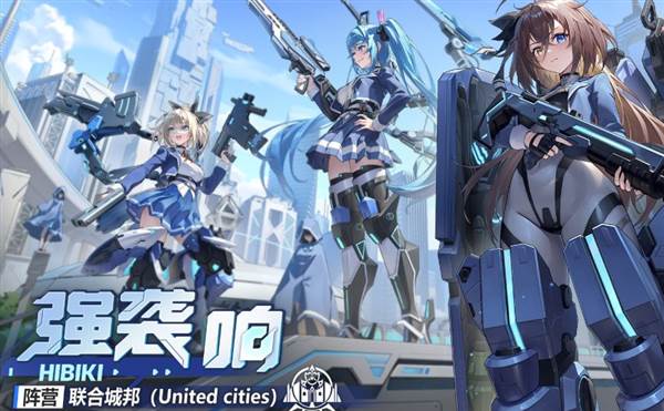 强袭-响介绍配图1