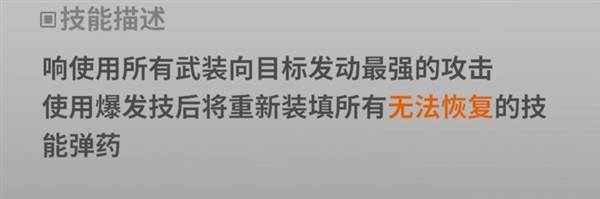 强袭-响介绍配图15