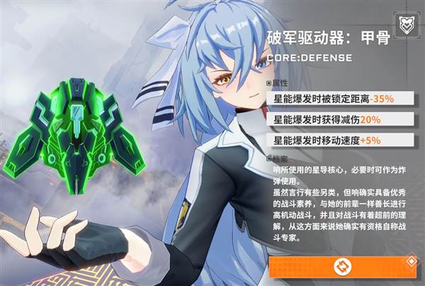 强袭-响介绍配图19