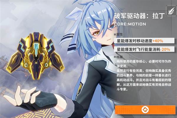 强袭-响介绍配图20