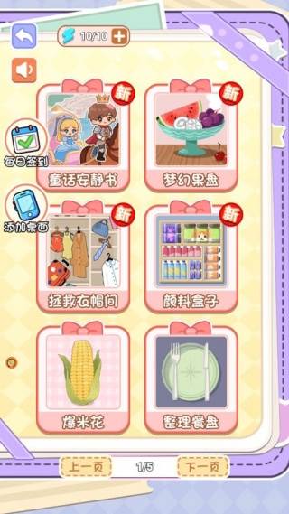 游戏怎么玩配图1