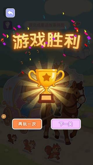 游戏怎么玩配图4