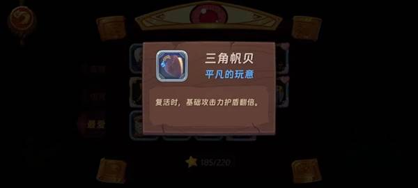 宝物占卜攻略大全配图7