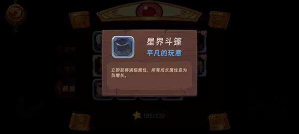 宝物占卜攻略大全配图8