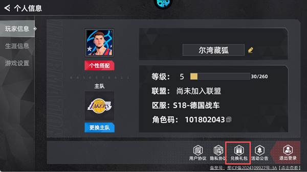 兑换码大全配图2