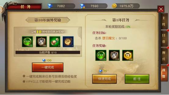 怎么快速提高战力配图2