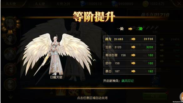 大天使养成配图2