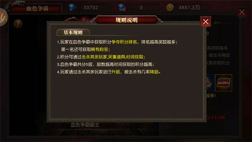 血色争霸玩法详解配图2