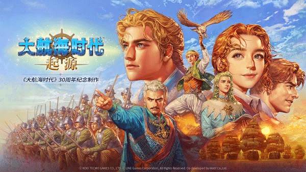 大航海时代起源国际服安卓客户端宣传图