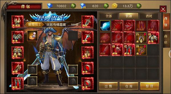 天使纪元360版宣传图