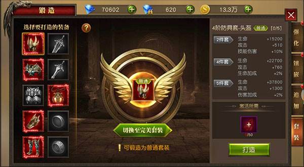 快速升级方法配图1