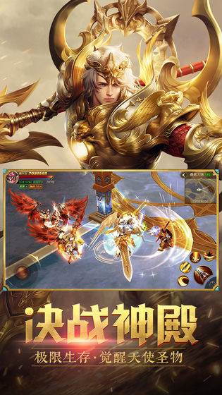 天使纪元oppo客户端宣传图