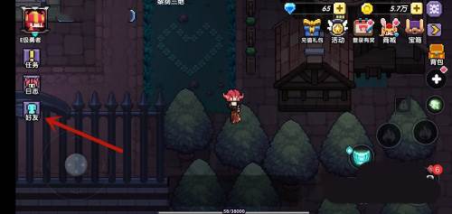 添加好友方法配图1